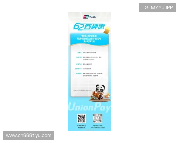 开云电子娱乐官方网站优惠活动最新资讯助你轻松获取丰富的奖励和优惠礼包