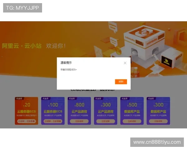 开云体育平台优惠券领取指南，轻松获得专属专属优惠节省更多