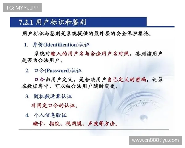 v体育官网首页安全保障措施，保障用户个人信息与账户安全无忧