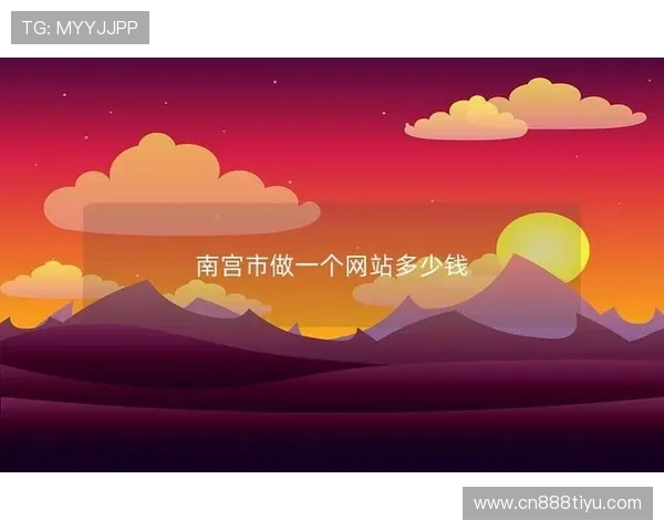 南宫手机网址最新版本下载，提供稳定流畅的手机浏览体验