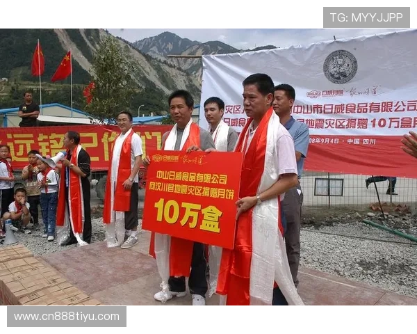 365bet携手多家知名品牌开展公益活动彰显企业社会责任的最新行动