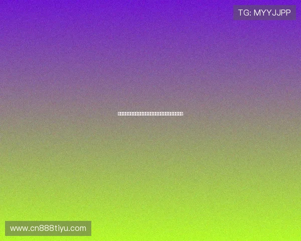 东赢体育最新赛事资讯：掌握第一手体育动态把握投注先机