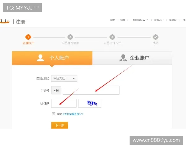 易发体育平台注册流程详解：新用户注册、验证及资金充值的完整步骤