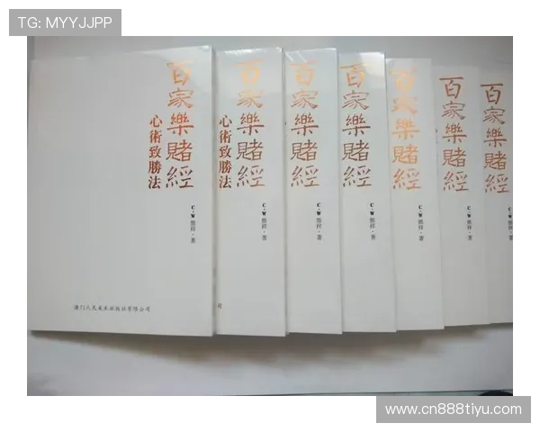 百家乐规则详解及新手入门必备的玩法攻略与注意事项 百家乐规则详解及新手入门必备的玩法攻略与注意事项