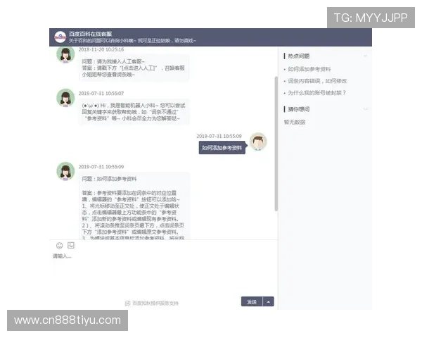 三亿体育线上官方入口：常见问题解答与客服支持服务详解