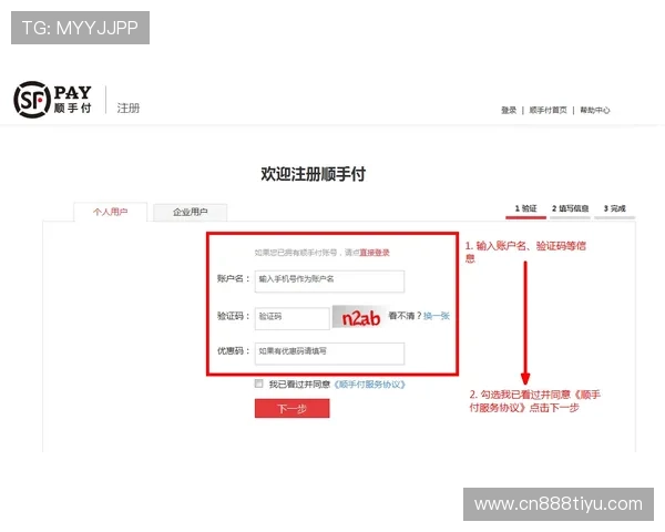 海星体育注册登录入口最新指南帮助用户快速顺利完成注册与登录流程