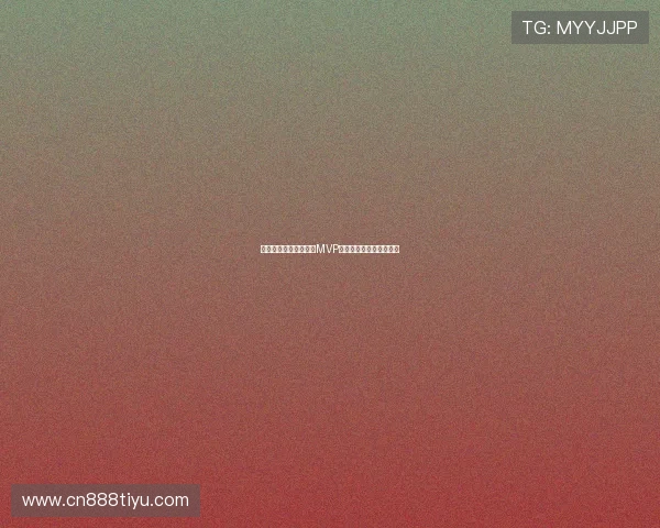 西班牙对佛得角比赛中MVP球员表现亮点及赛后点评