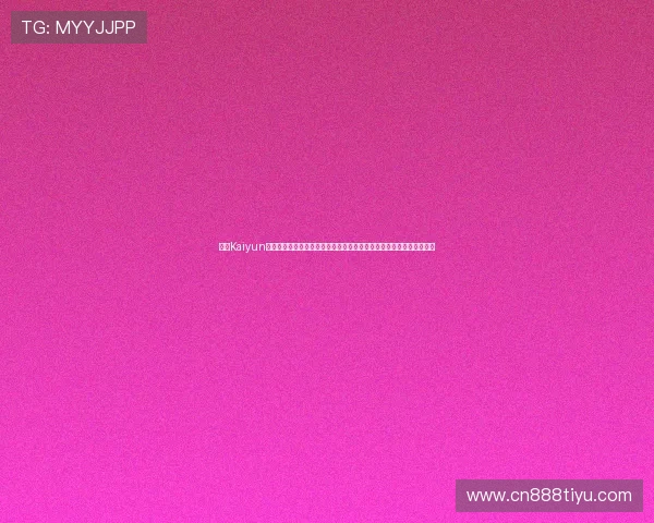 开云Kaiyun备用平台全面介绍及其安全性分析，帮助用户实现游戏账号的稳定登录